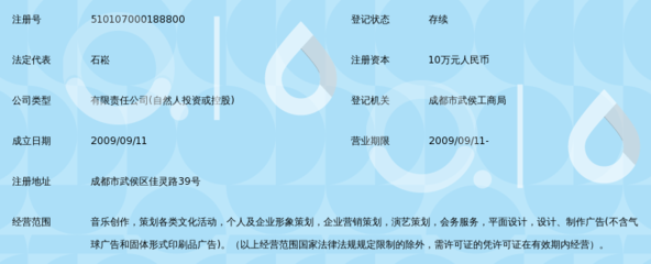 音瀚文化传媒 以声波链接世界的音乐产业新势力